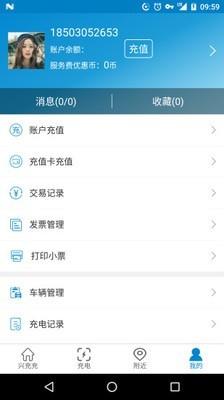 兴充充  v2.6.1图5