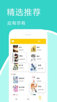 TXT免费全部小说手机版  v1.4.4图1