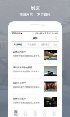 掌上深博  v1.6图1