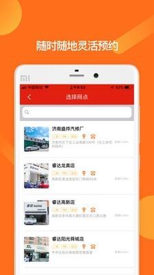 嗨养车  v1.4.9图5