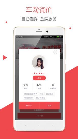 万车达  v2.9.0.0图2