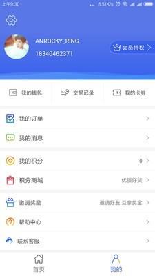 车油服  v1.0.2图3