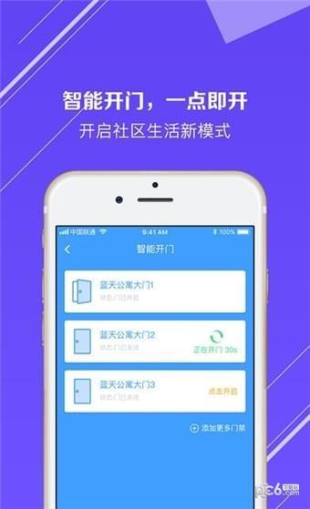 莞生活