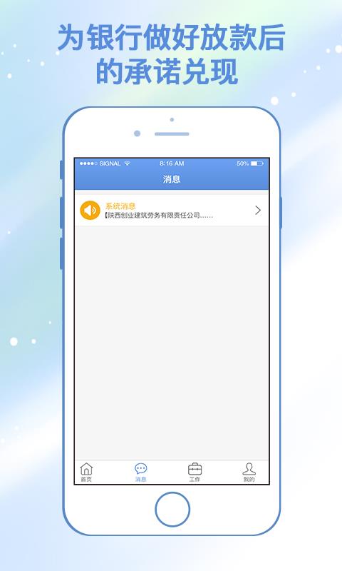 西北劳务输出  v2.2.0图4