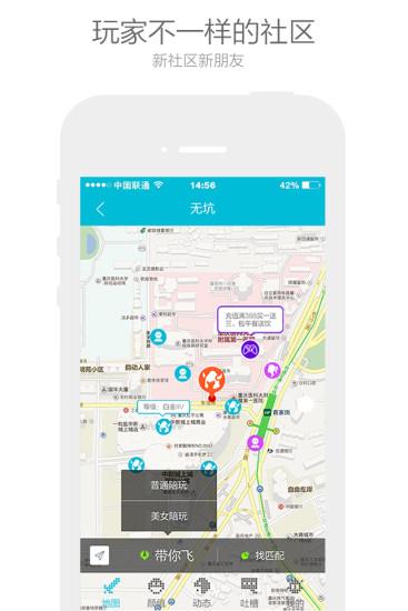 无坑App  v1.0.5.0216图4