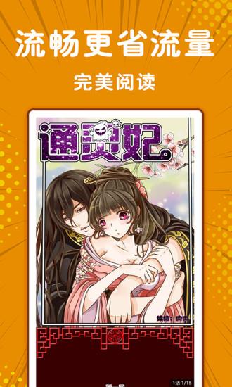 极光漫画最新版  v1.0图1