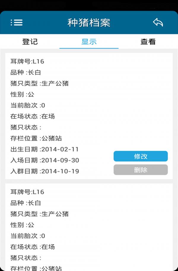 邦养猪  v4.4.6图3