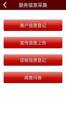 北京通e商户  v3.20图2