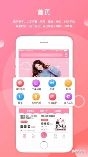 咖趣  v2.07图1