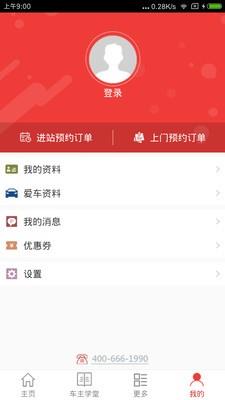 无忧助手  v5.3.5图4