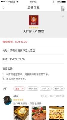 指动生活  v3.4.4图2