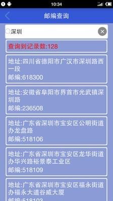 生活工具箱  v2.1.6图2