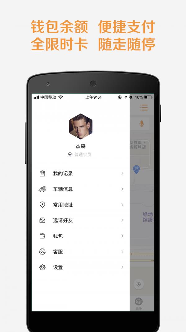 悠车位  v3.4.0图5