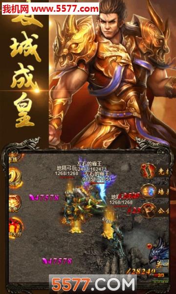 烈焰皇城安卓版  v1.0.2图1