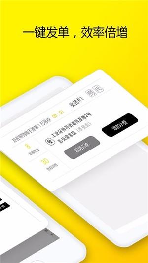 快百客商户  v2.0.5图4