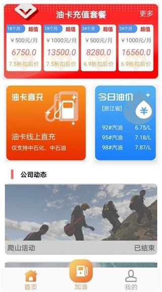 来油宝  v1.1.1图1