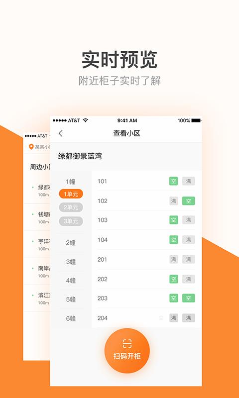 果盒管家  v1.1.1图3