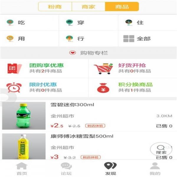 金州同城  v6.0.0图4