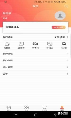 大租行  v1.3.1图3