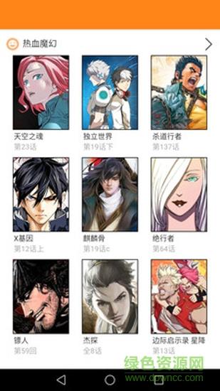 免费看漫画大全  v12.0图4