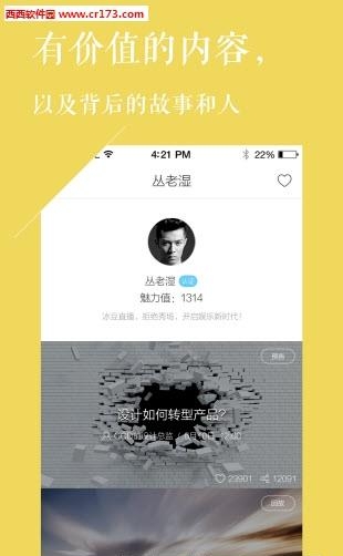 冰豆直播  v1.0.0图1