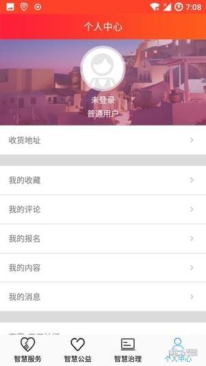 大亚湾社会服务  v3.0图4