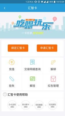 汇智e站  v2.7.0图5