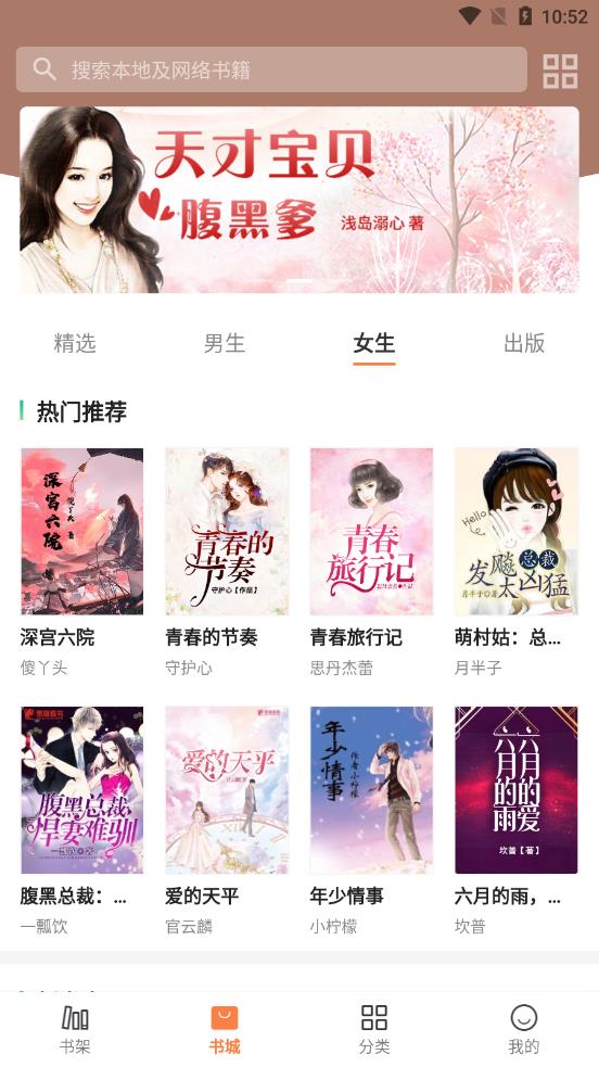 小熊读书免费版