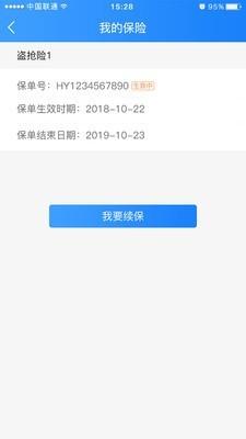 天易宝  v2.2.2图5