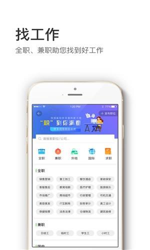 信息谷  v1.0.56图3