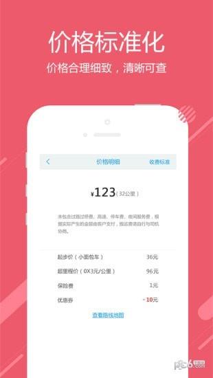 神洲货的  v2.5.8图2