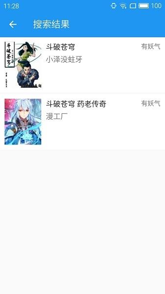 漫画搜索大师最新版