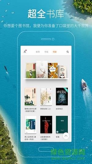 小米小说电子阅读器  v4.6.4图4