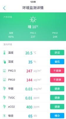 智慧A+  v1.6.8图2