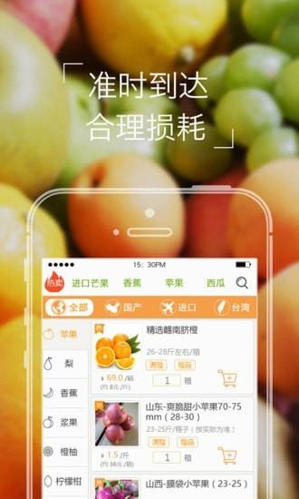 本来果坊  v3.8.2图1