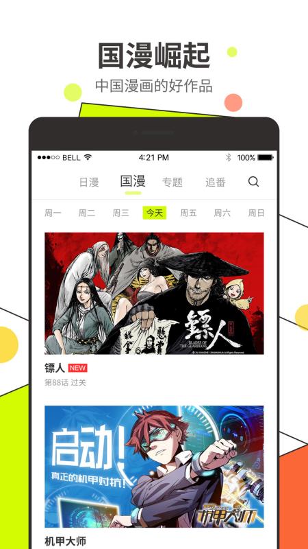 漫画集中营