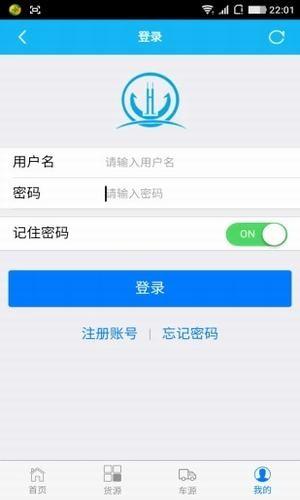 港通宝  v2.5.3图1