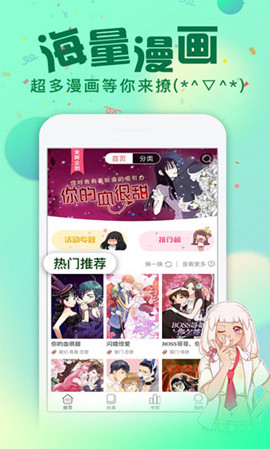 龙城漫画