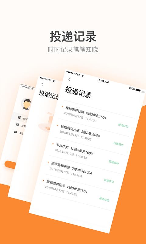 果盒管家  v1.1.1图2