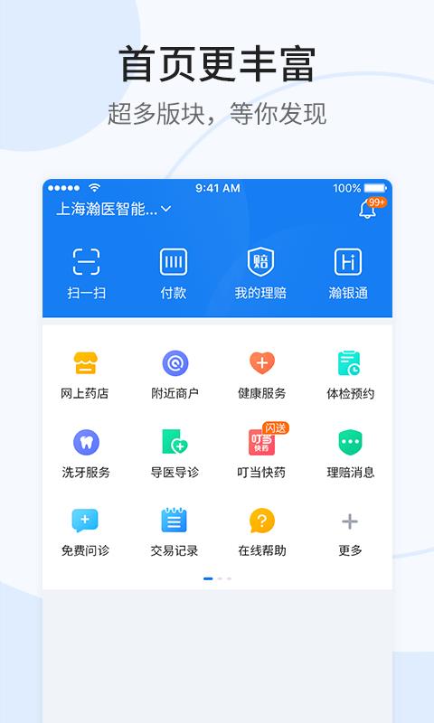 理赔查询系统  v2.6.18图1