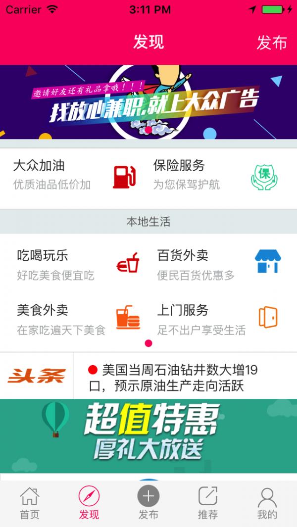 大众广告  v1.6.8图2