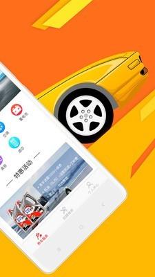 嗨养车  v1.4.9图2