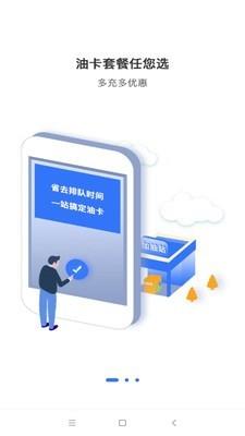 充呗  v1.3.1图2