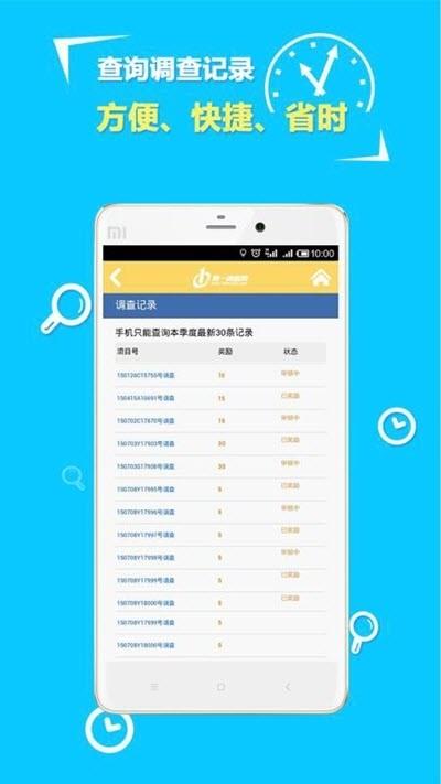 一调网  v1.2.9图3