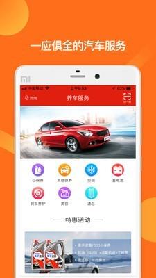 嗨养车  v1.4.9图3