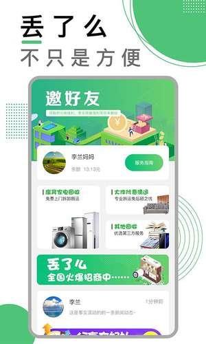 丢了么  v1.5.7图3