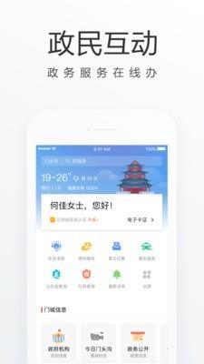 门城通  v1.6.3图3