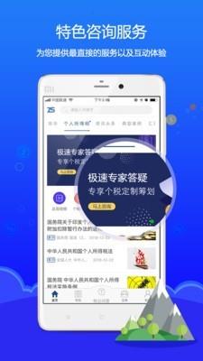 中税标准  v1.2.1图2