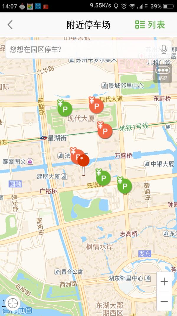 园区停车  v1.2.5图3