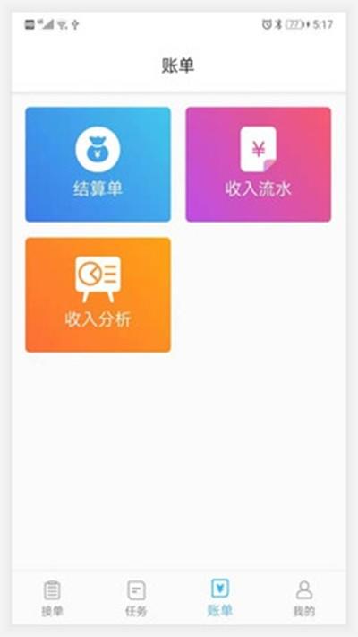 运呱呱  v1.0.0图4